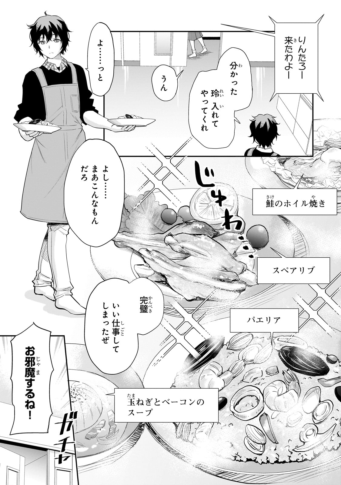 Isshou Hatarakitakunai Ore ga, Classmate no Daininki Idol ni Natsukaretara - Chapter 14 - Page 9